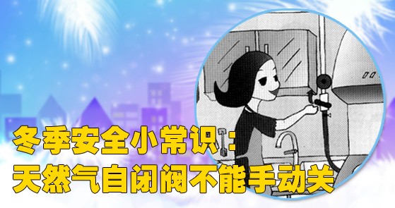 天然气自闭阀不能手动关